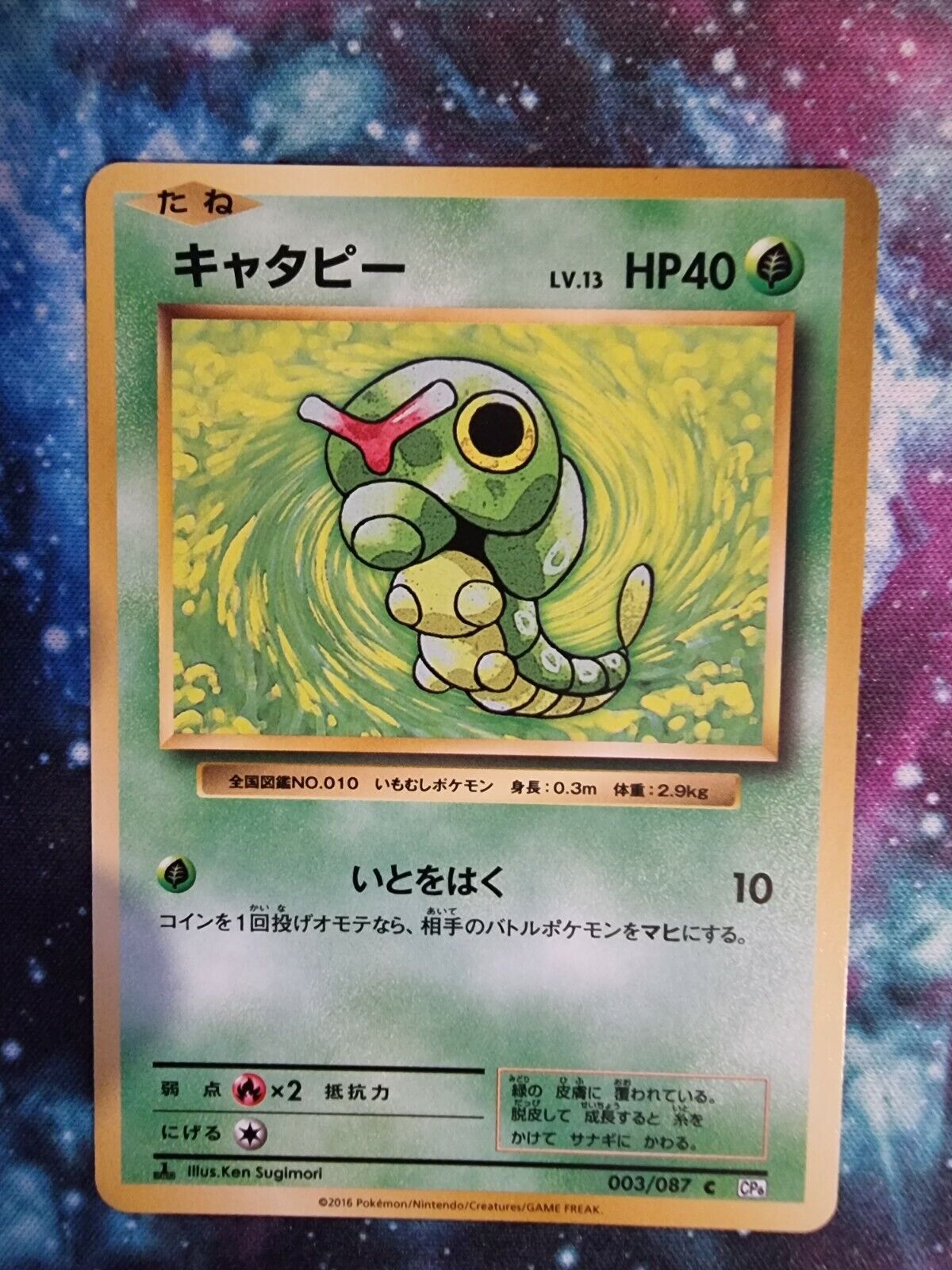 Pokemon Cards | Japanese CP6 Generations | N.M | 1ST EDITION | CHOOSE YOUR CARD