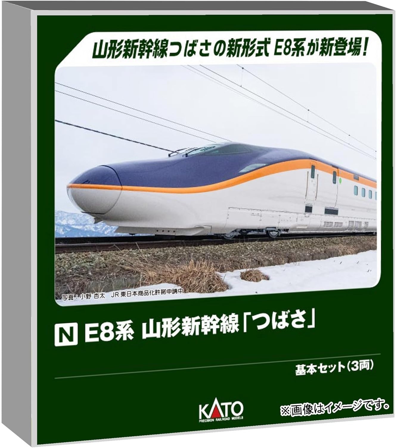 KATO N Gauge E8 Series Yamagata Shinkansen "Tsubasa" Basic Set 3-Car NEW KATO N Gauge E8 Series Yamagata Shinkansen "Tsubasa" Basic Set 3-Car NEW