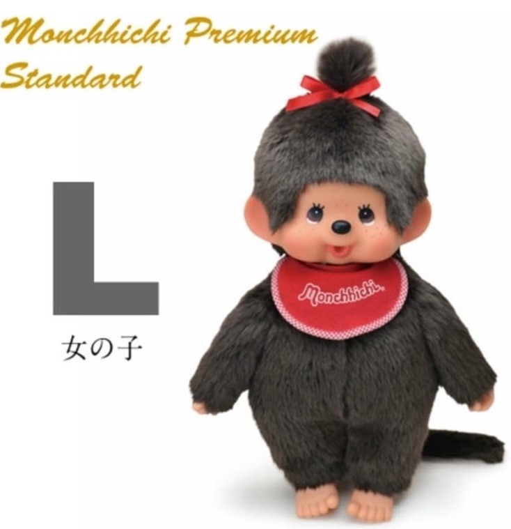 Monchhichi Premium Standard L Size Girl Plush Brown Sekiguchi Large From Japan Monchhichi Premium Standard L Size Girl Plush Brown Sekiguchi Large From Japan