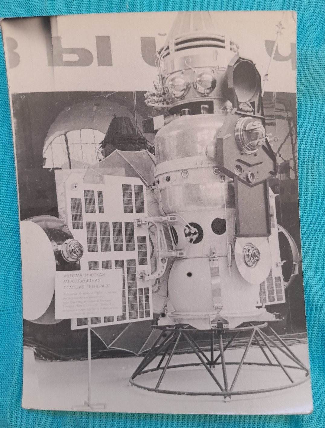 Soviet photo Space theme  "Venera-3" station model (2)