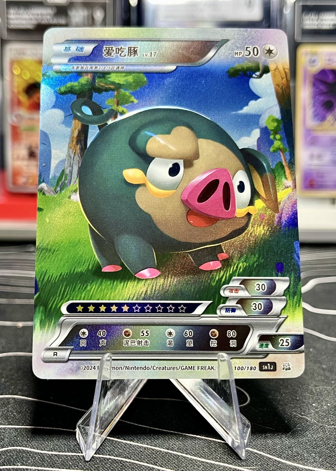 Lechonk Pokémon ID Full Art Holo Lechonk Pokémon ID Full Art Holo