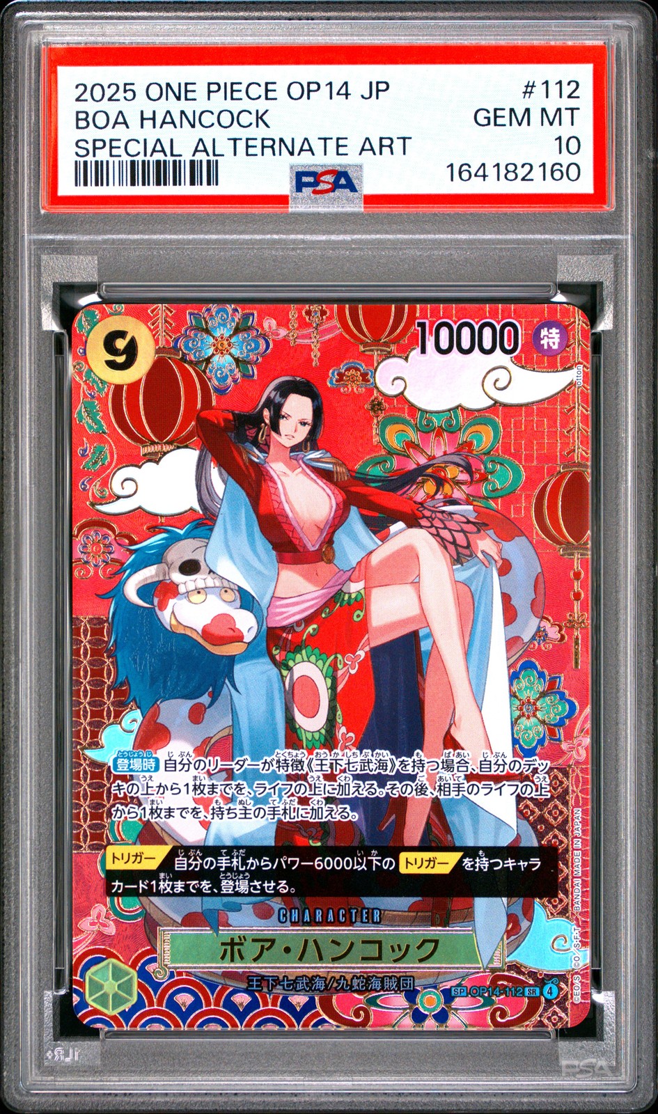PSA 10 2025 ONE PIECE JAPANESE OP14 #112 BOA HANCOCK SP PSA 10 2025 ONE PIECE JAPANESE OP14 #112 BOA HANCOCK SP