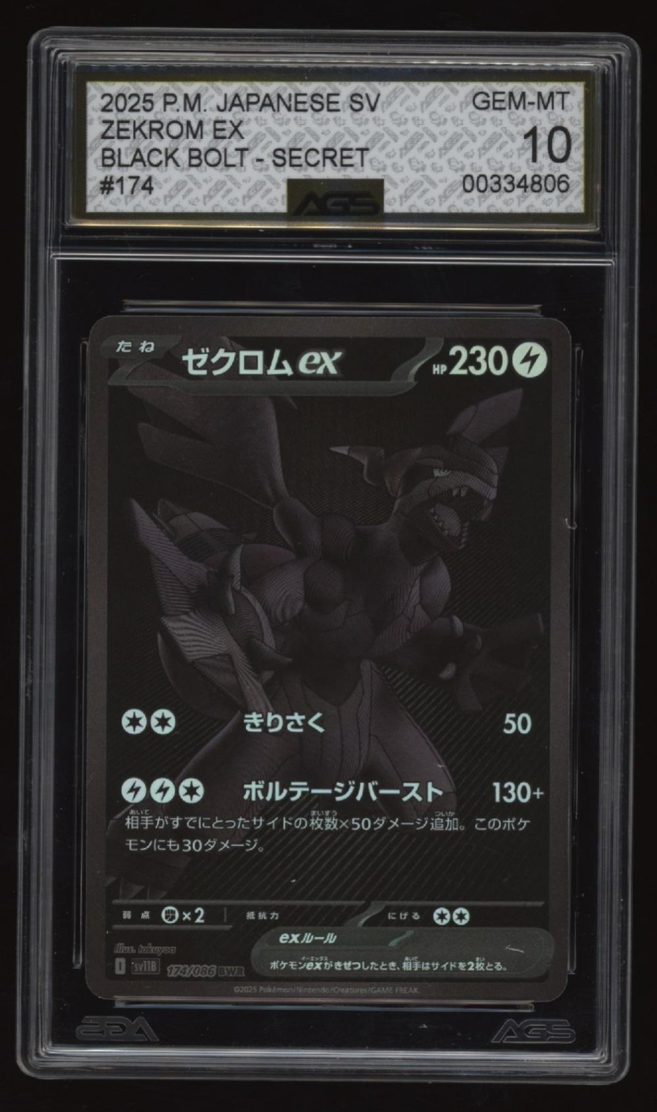 POP 2 2025 POKEMON JAPANESE SV11B-BLACK BOLT BW RARE ZEKROM EX AGS GM 10 POP 2 2025 POKEMON JAPANESE SV11B-BLACK BOLT BW RARE ZEKROM EX AGS GM 10