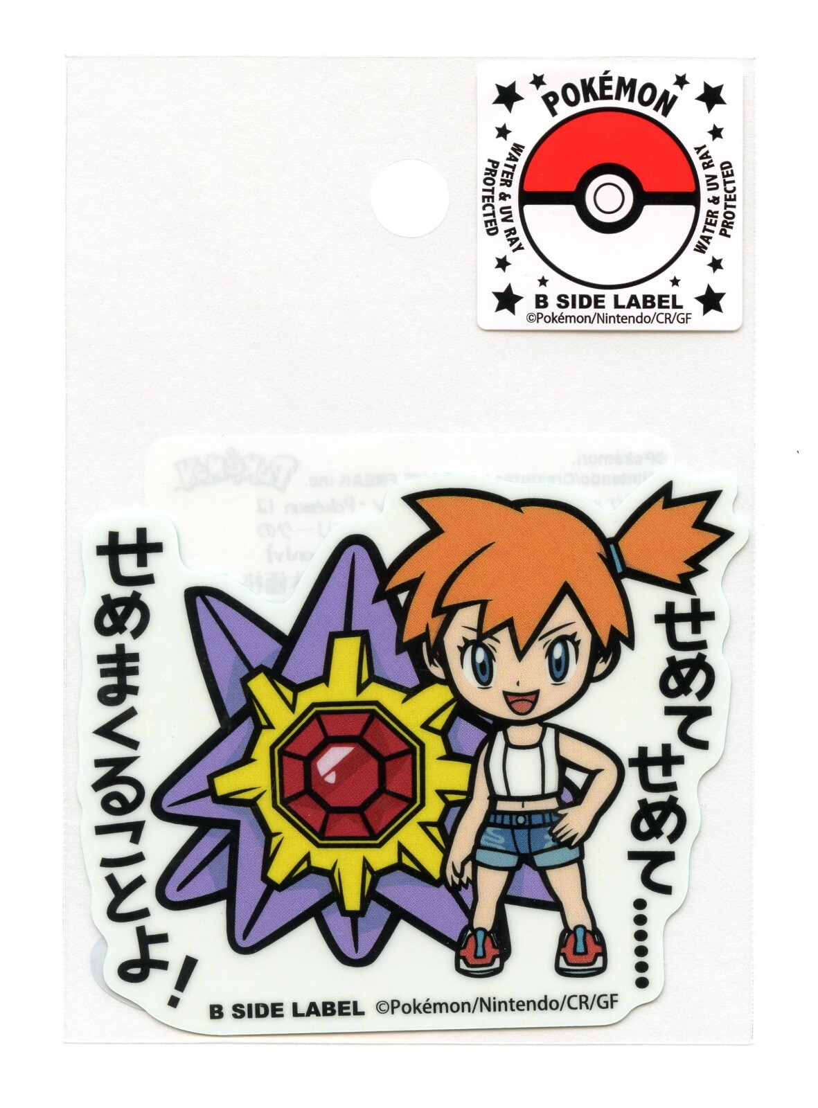 Misty & Starmie Sticker B SIDE LABEL Pokemon Center Japan WATER & UV PROTECTED Misty & Starmie Sticker B SIDE LABEL Pokemon Center Japan WATER & UV PROTECTED