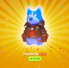 Party Animals - Tank Nemo Skin Code [Flash Soul Vol. 2] Global Server picture