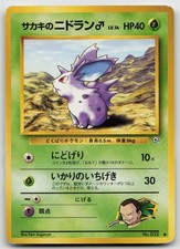 Giovanni's Nidoran M Common Normal MP picture