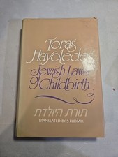 Toras Hayoledes Laws Of Childbirth Jewish Book/Sefer picture