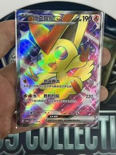 Pokemon TCG Card Game S-Chinese Exclusive Victini Ex SV-P-113 SV-P Promo picture