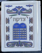 Hebrew Tzedakah Pushke Charity Box Jewish Judaica Judaism Israel 10 Commandments picture