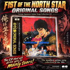 Hokuto no Ken Fist of the North Star Original Songs CD D32G-0065 Japan 1987 picture