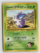 Giovanni's Nidoran M Common NM picture