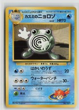 Misty's Poliwhirl Uncommon NM picture
