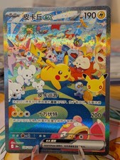 Pokemon TCG Chinese Pikachu ex 30thC-126/103 SAR 30th Anniversary Holo NM picture