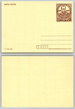 1980 Poland Jan Kochanowski 450th Anniversary Postal Stationery Postcard picture