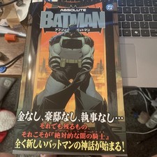 Absolute Batman: The Zoo — Japanese Edition Nick Dragotta 2026 W/OBI (in hand) picture