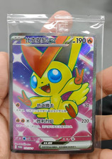 Pokemon PTCG Victini Ex Exclusive SV-P-113 SV-P Promo S-Chinese NM picture