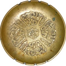 Vintage Brass Dragon Phoenix Embossed Ashtray Round 7.75