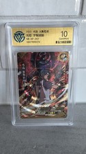 2022 Naruto Kayou Itachi Uchiha NR-BP-007 BP CCG Gem Mint 10 picture