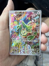 2026 POKEMON JAPANESE - KECLEON - STORM EMERALDA M6 ART RARE - #088/076 picture