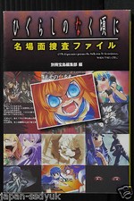 Higurashi When They Cry Meibamen Chousa File Japanese Book picture