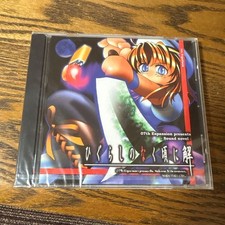 Higurashi When They Cry Kai - Zai-metsushi-hen 07th Expansion picture