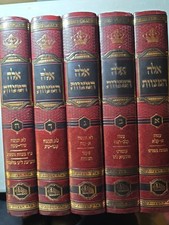 5 Vol Set, RARE Eleh HaMitzvos (אלה המצוות) JEWISH BOOK/ SEFER picture