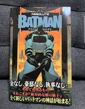 Absolute Batman: The Zoo — Japanese Edition Nick Dragotta 2026 Presale picture