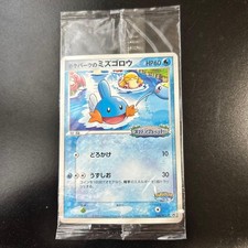 【】Limited Pokepark Mudkip Pokemon Card 2005 picture