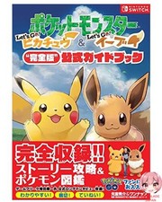 Pokémon Let's Go Pikachu & Let's Go Eevee "Complete Official picture