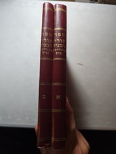 2 Vol Set, Sefer Toras HaMagid Mimezritch (ספר תורת המגיד), JEWISH BOOK/ SEFER picture