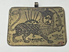 Rare old Iran Islamic Persian Mysterious Sciences Amulet Talisman Lion & Sun picture