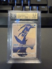 Pokémon Cramorant #226 2019 Sword & Shield Japanese Promo Stamp Box BGS 9.5 picture