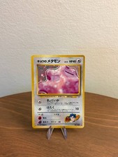 Pokémon TCG Gym Challenge Koga's Ditto #132 Japanese Holo Rare LP No.132 Vintage picture