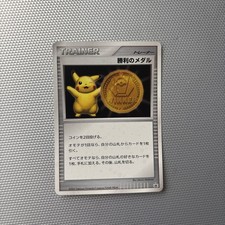 Victory Gold Winner Medal Pikachu Trainer Promo Holo JP 2007 picture