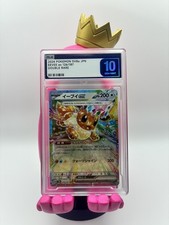 2024 Pokemon TCG Japanese Scarlet & Violet SV8a 126/187 RR Eevee Ex PLG 10 YX89 picture