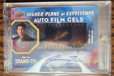 2023 UD Marvel Shang-Chi Ten Rings Simu Liu Higher Plane Film Cel Auto #/100 picture