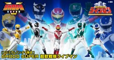 NEW Bandai SHODO SUPER Choujuu Sentai Liveman 10cm ABS & PVC Figure from Japan picture
