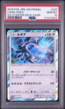 The Pokémon Company Lugia 237/SM-P SM-P Promo Holo JP 2018 PSA 10 picture