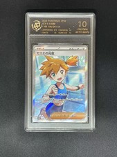Pokemon PCG10+ MISTY'S SPIRIT M5 108/081 SR 2026 Japanese hot picture