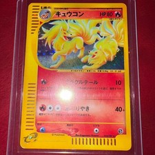 Ninetales Holo Unlimited Pokémon Card e 023/087 Wind from the Sea Japanese JP picture