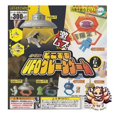NEW Anywhere UFO Crane Game Set of 6 picture