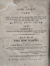 ANTIQUE BOOK 1814 Prague משלי עם פ' הגר