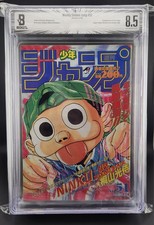 Weekly Shonen Jump 1994 #51 BGS 8.5 1st App Ultimate Form Gohan Manga Beckett picture