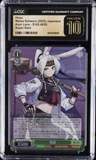 2022 WEISS SCHWARZ JAPANESE AZUR LANE SUPER RARE HIRYU CGC 10 PRISTINE picture