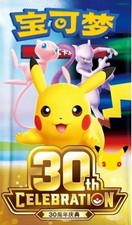 Pokemon TCG - 30th Anniversary Celebration - Chinese singles - Choose Your Cards picture