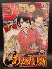 Weekly Shonen Jump 2023 No.3 Akane-banashi Cover Japan Manga picture