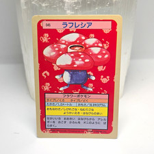 Vileplume Topsun Pokémon TCG 1995 Japanese No.045 Glossy Card LP picture
