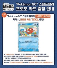 [Presale] Magikarp korea exclusive(040/M-P) Brand New (READ THE DESCRIPTION) picture