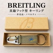 Breitling Brass Hook Keyring Novelty picture