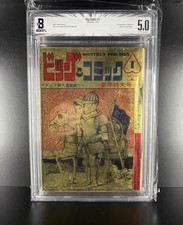 Big Comic Jan 1969 #1 Golgo 13 Debut BGS 5.0 picture